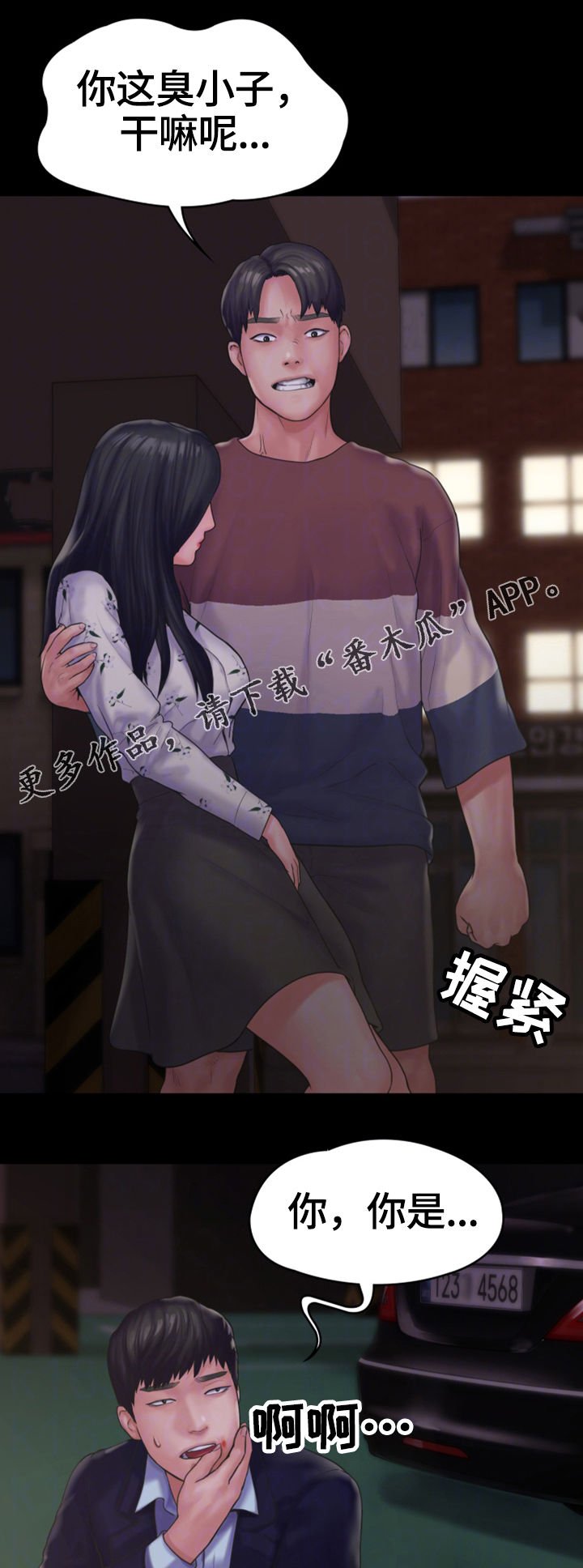 第23章：愤怒