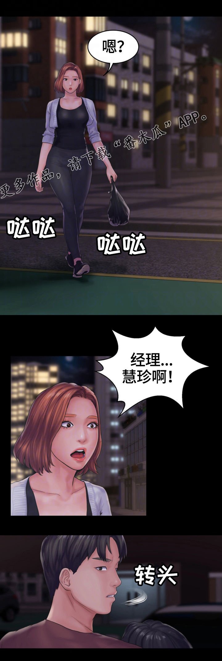 第24章：纠纷