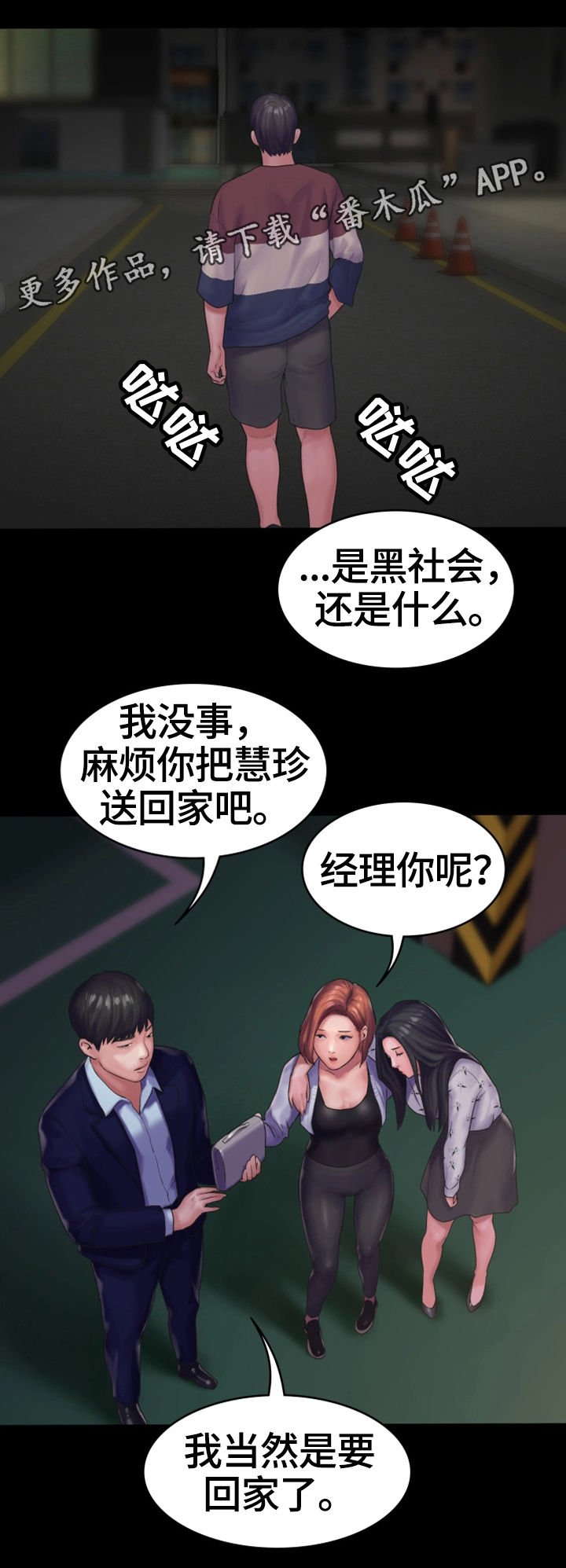 第24章：纠纷