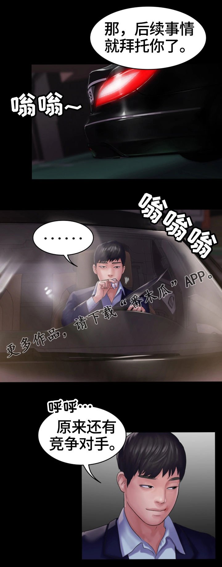第24章：纠纷