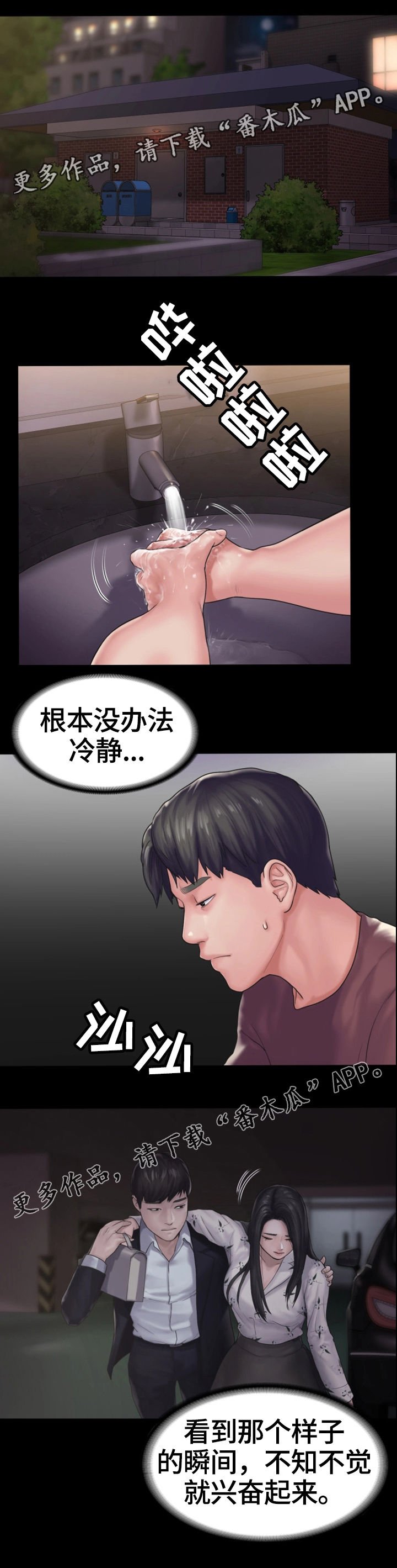 第24章：纠纷