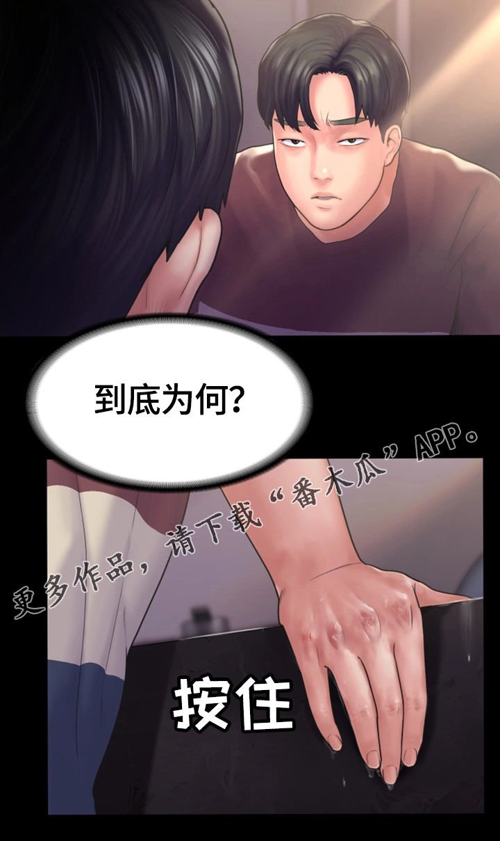 第24章：纠纷