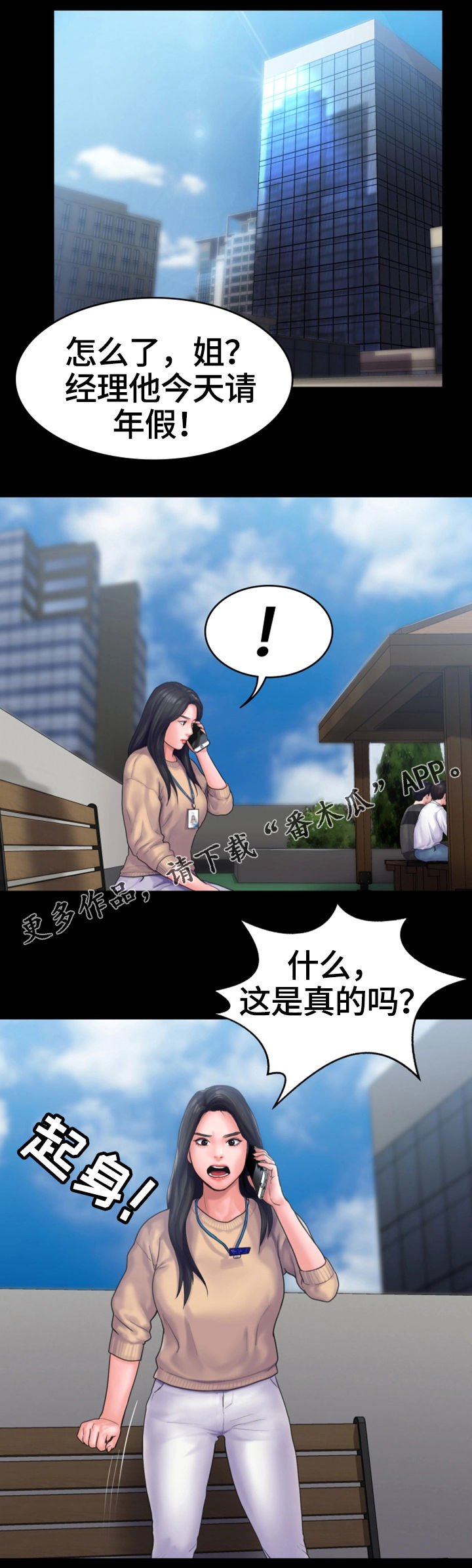 第24章：纠纷