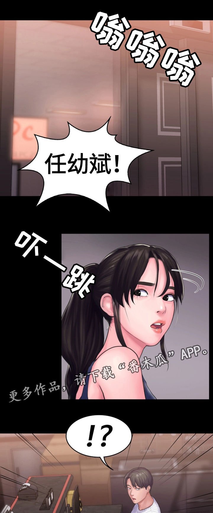 第24章：纠纷