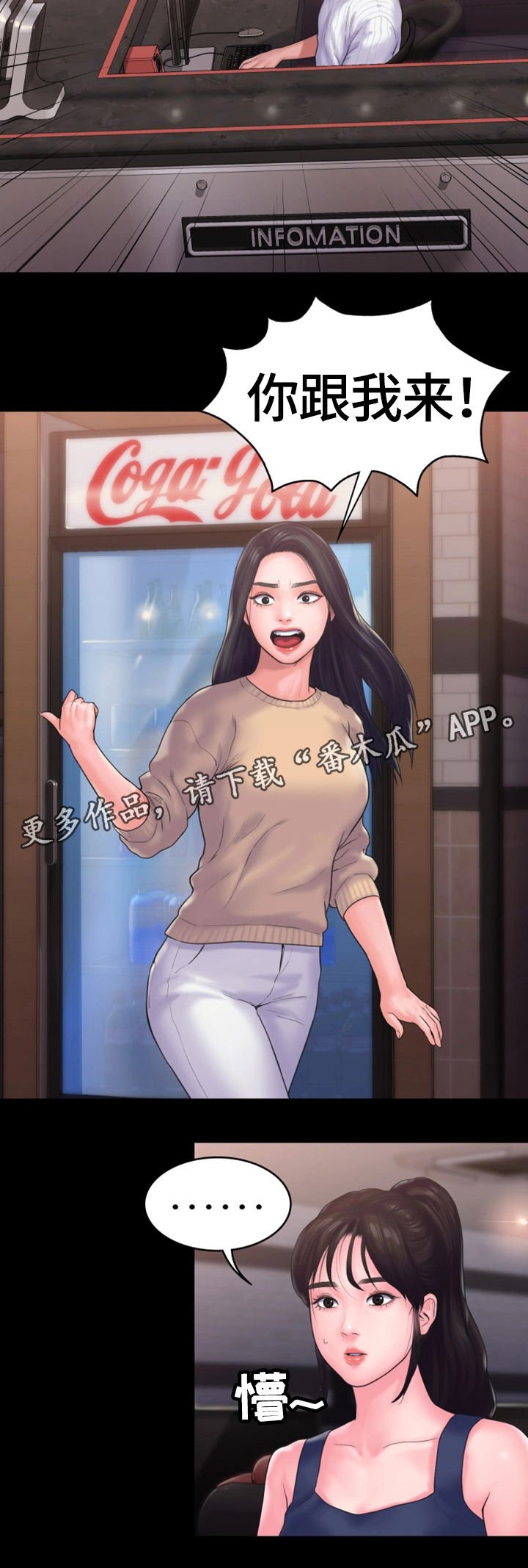 第24章：纠纷