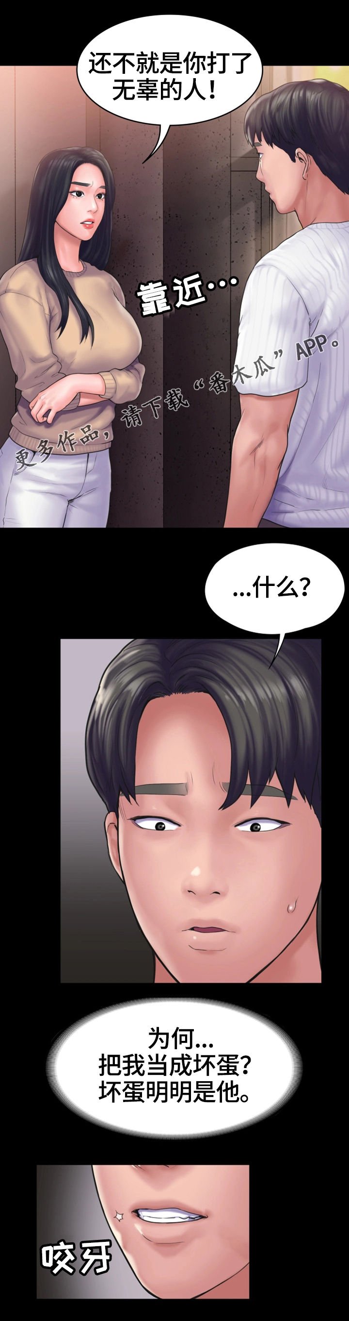 第24章：纠纷