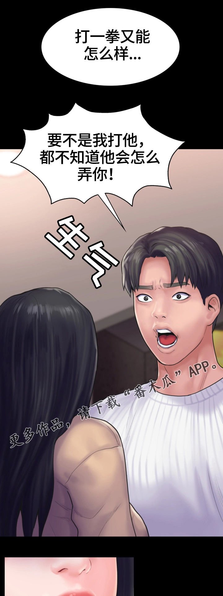 第25章：特殊的安慰