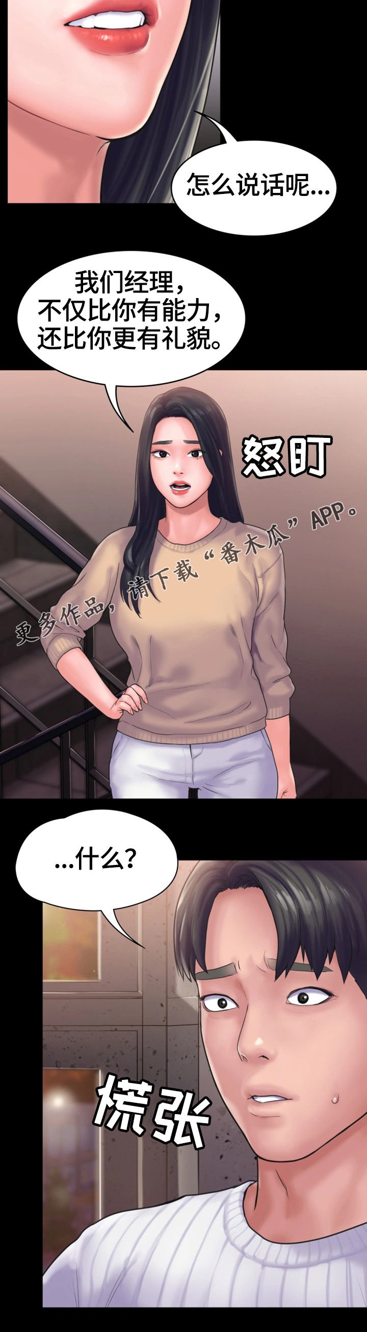 第25章：特殊的安慰