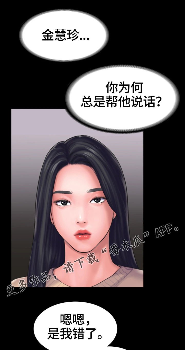 第25章：特殊的安慰