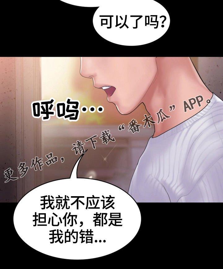 第25章：特殊的安慰