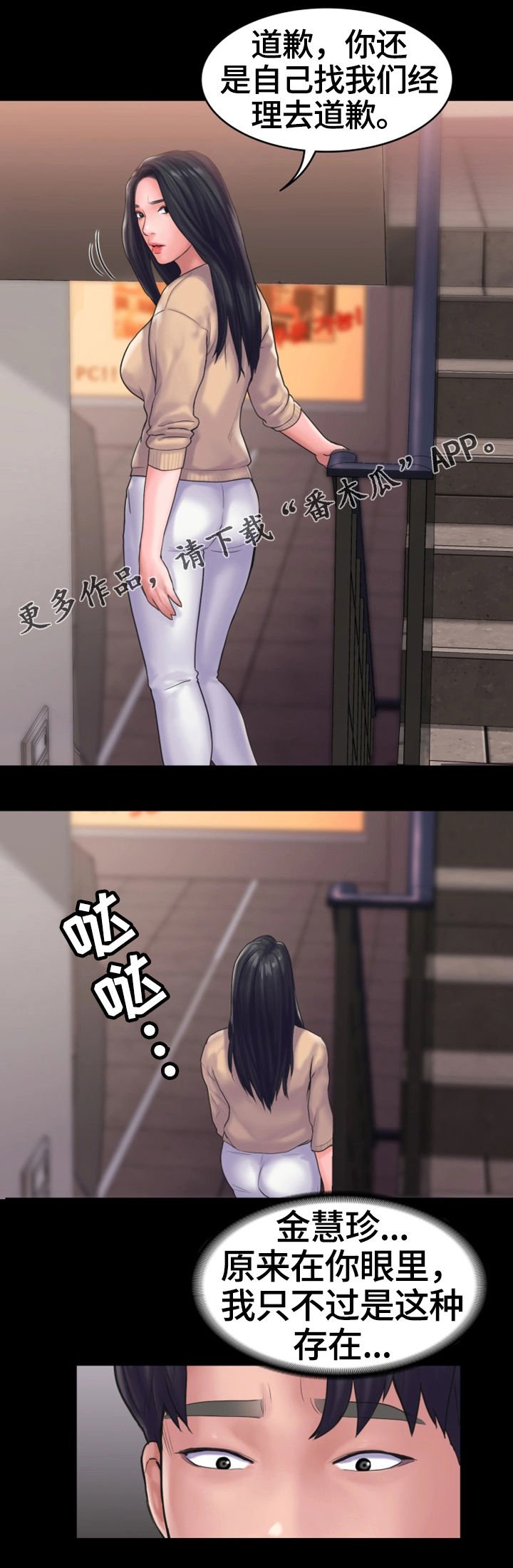 第25章：特殊的安慰