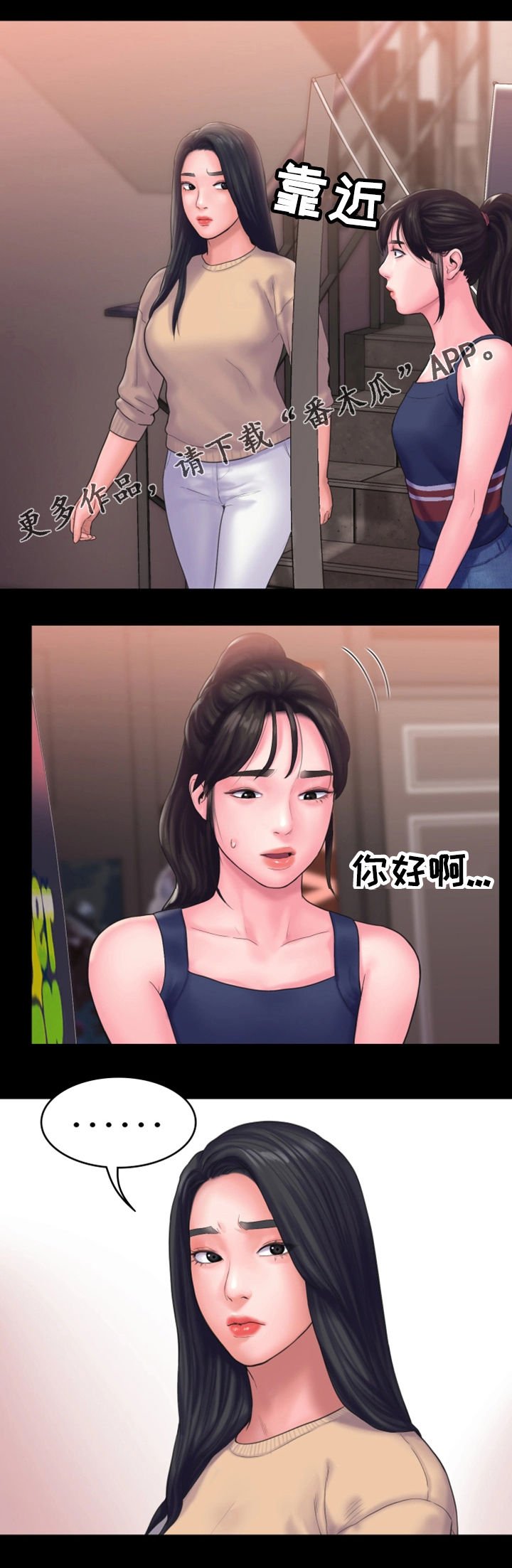 第25章：特殊的安慰