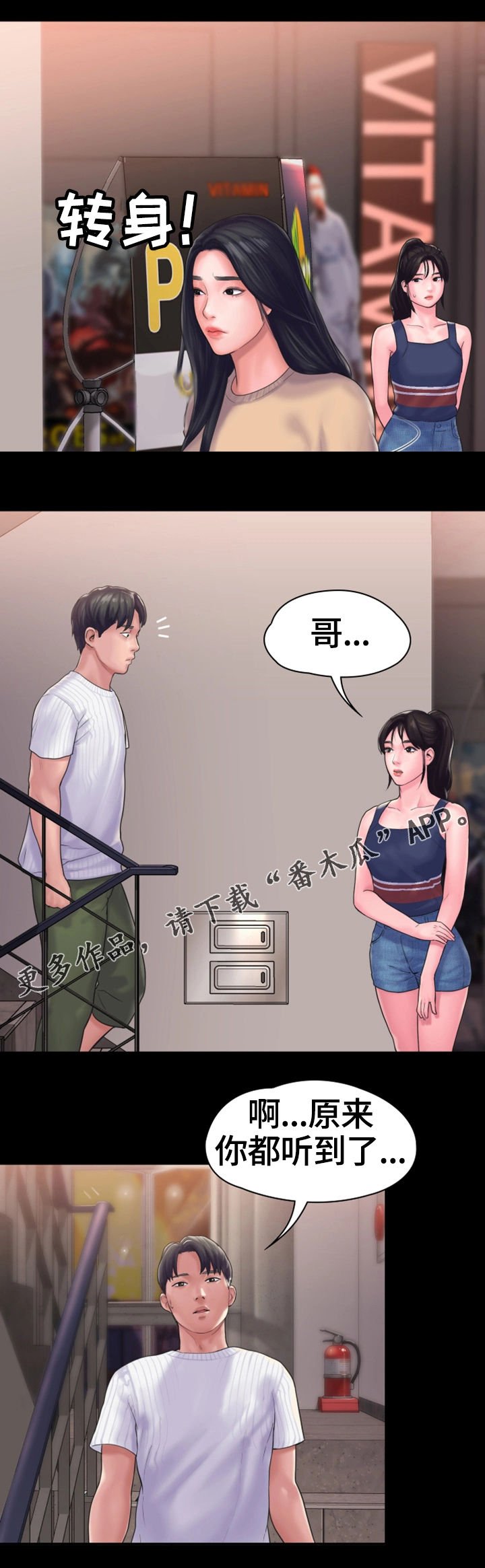 第25章：特殊的安慰
