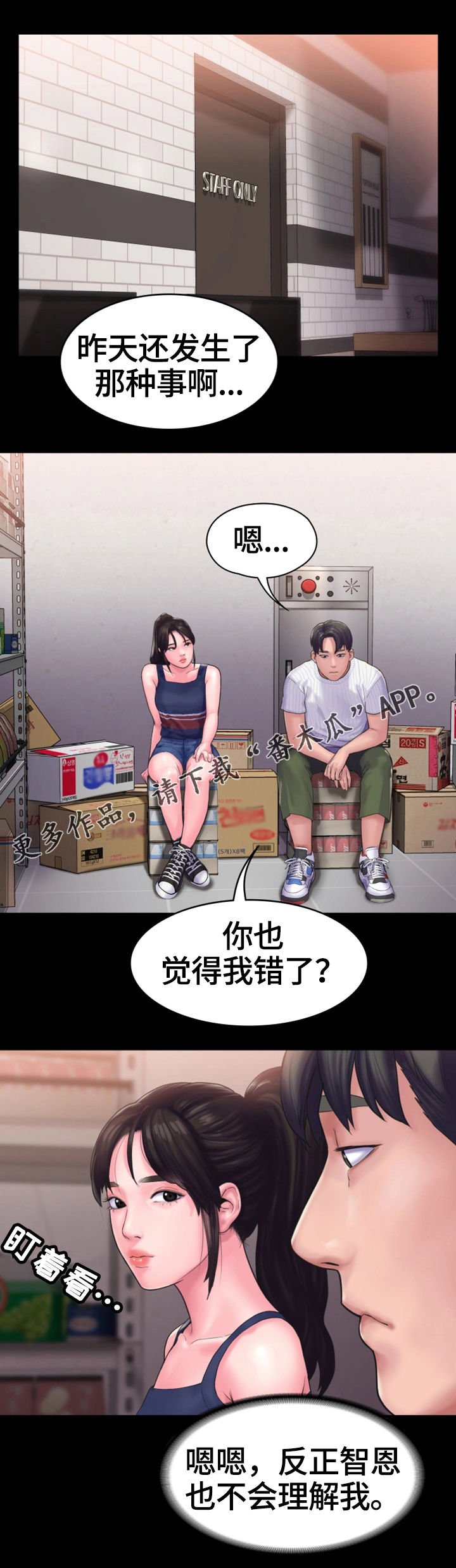 第25章：特殊的安慰
