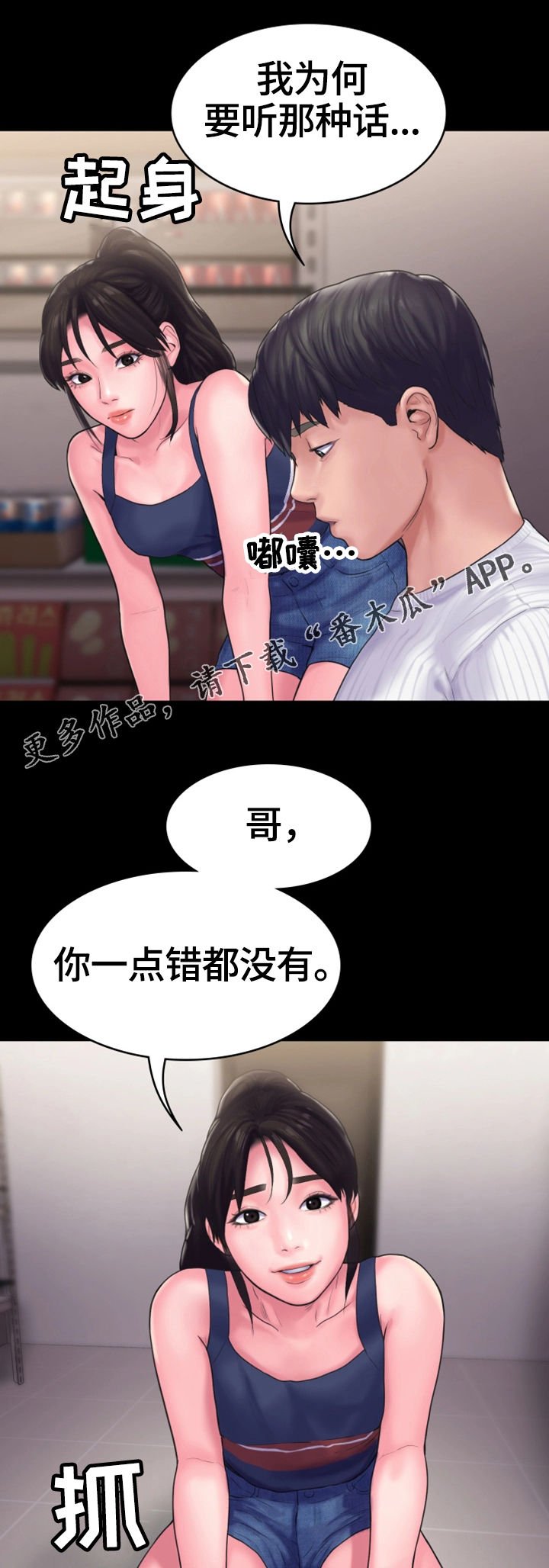 第25章：特殊的安慰