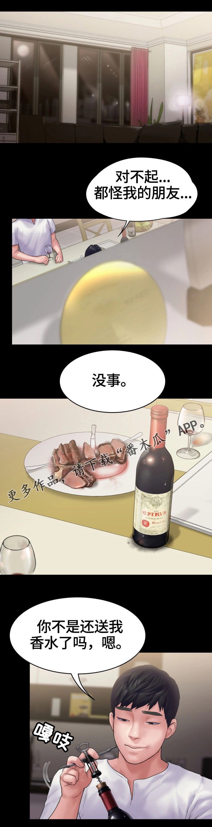 第26章：无法反抗