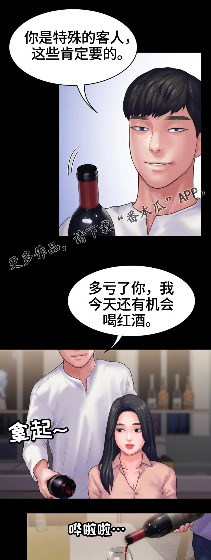 第26章：无法反抗