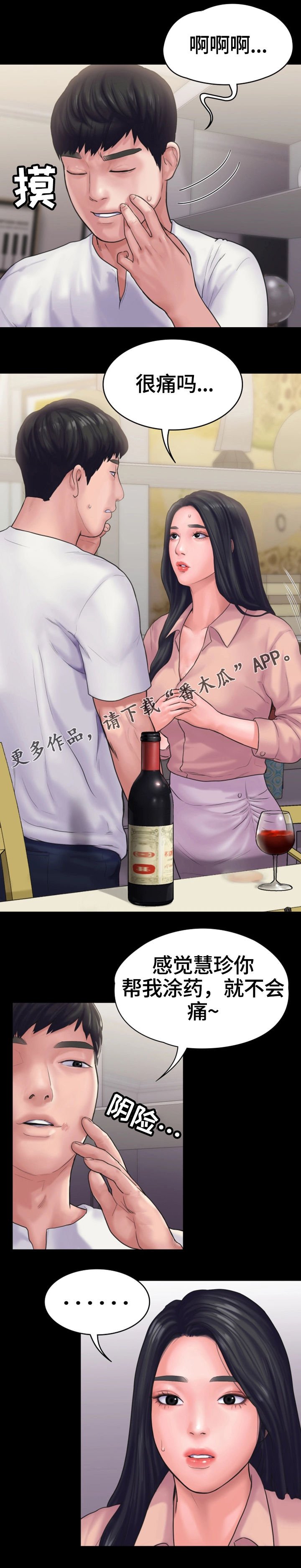 第26章：无法反抗