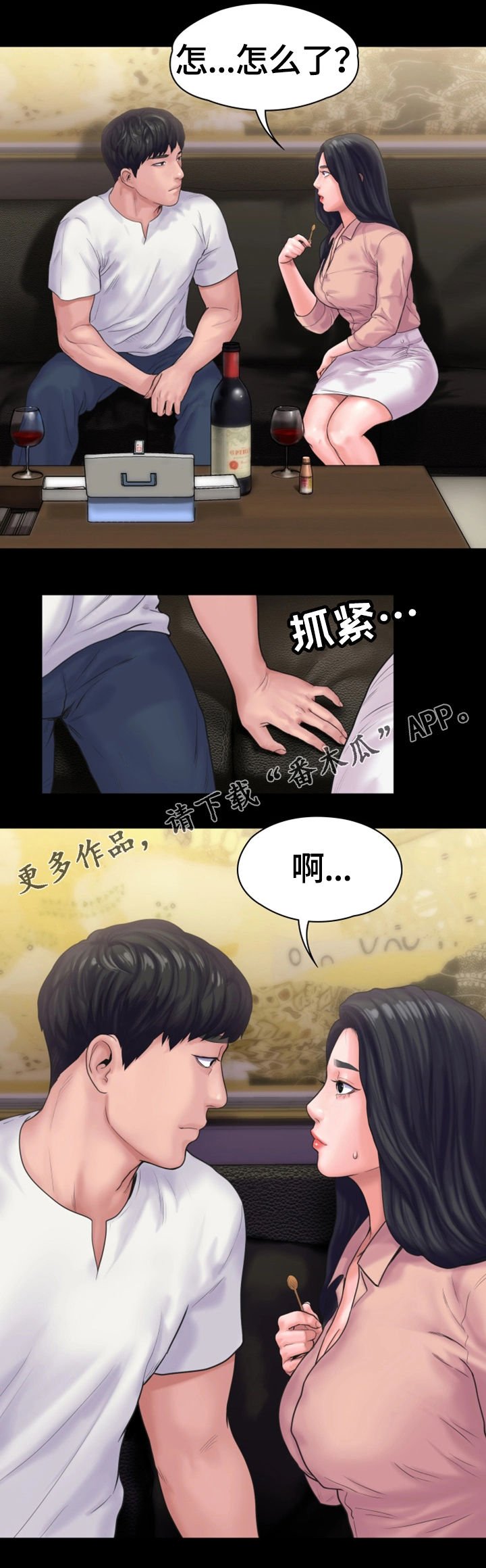 第26章：无法反抗