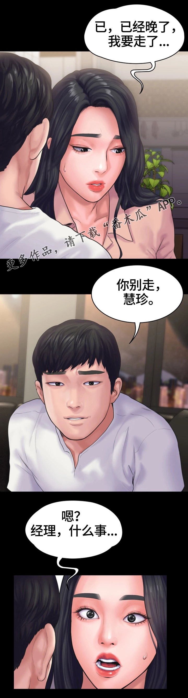 第26章：无法反抗