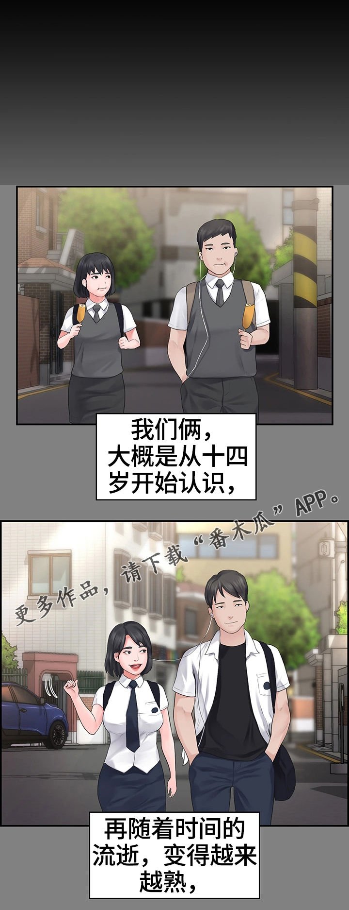 第3章：玩笑