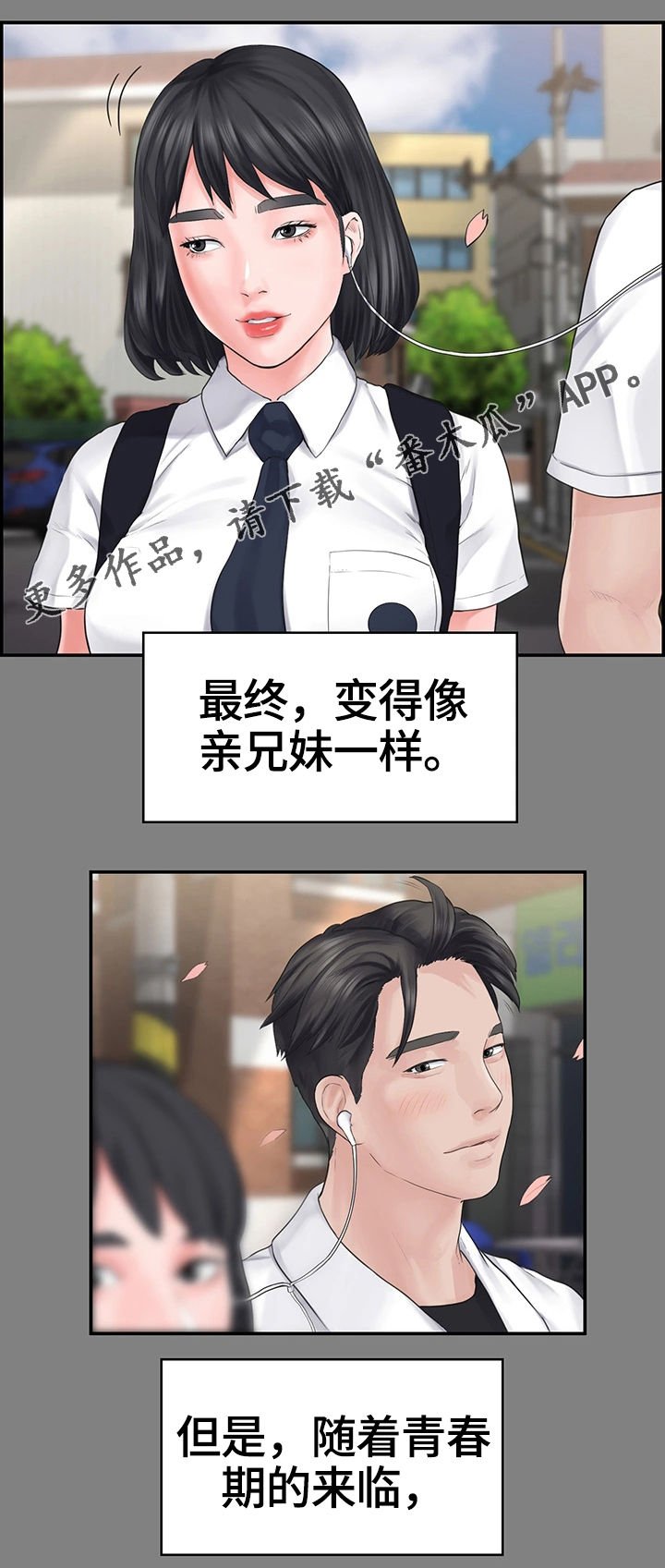 第3章：玩笑