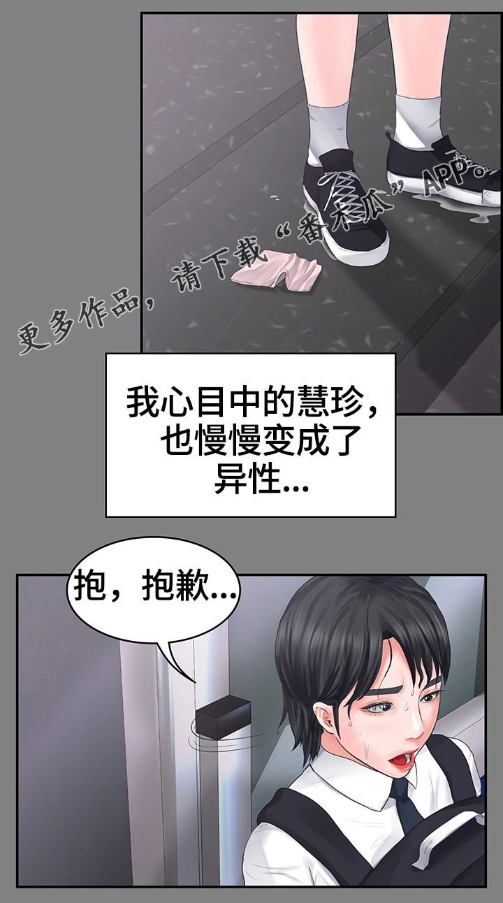 第3章：玩笑