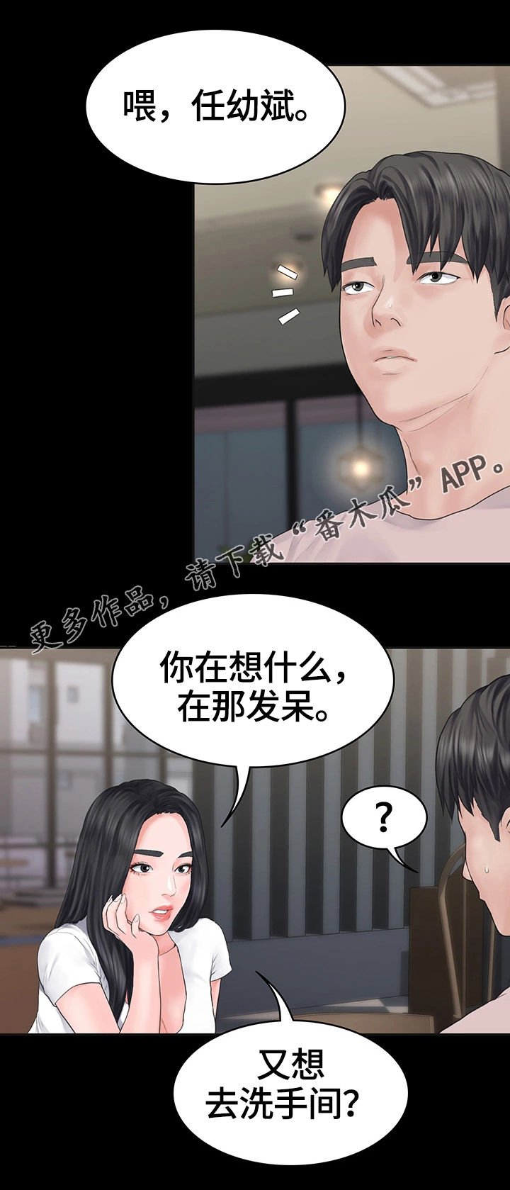 第3章：玩笑