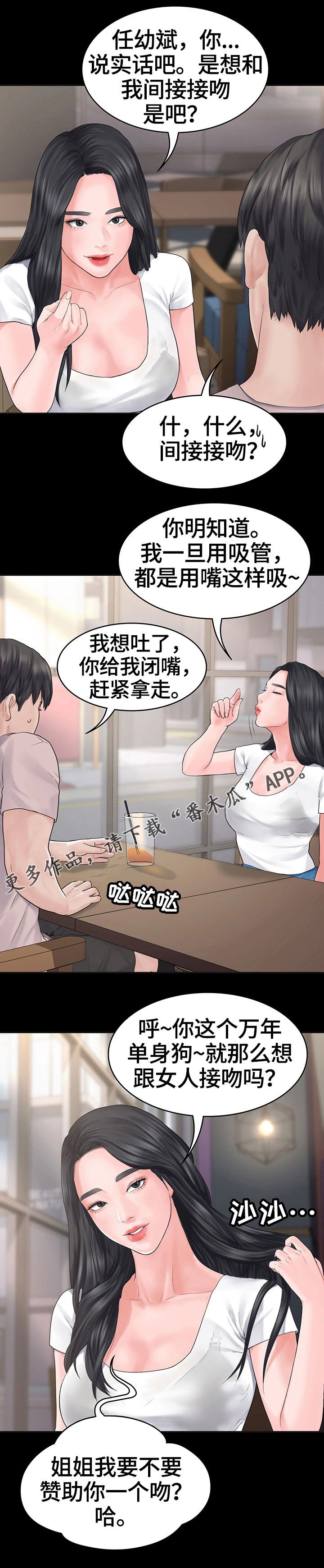 第3章：玩笑