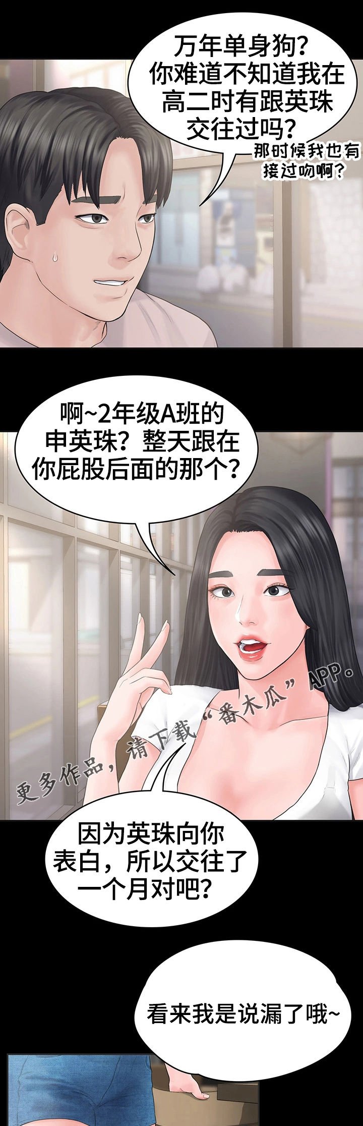 第3章：玩笑
