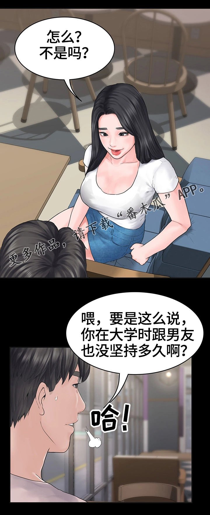 第3章：玩笑