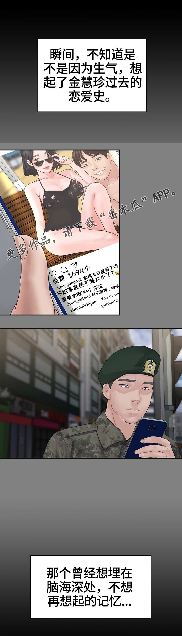 第3章：玩笑