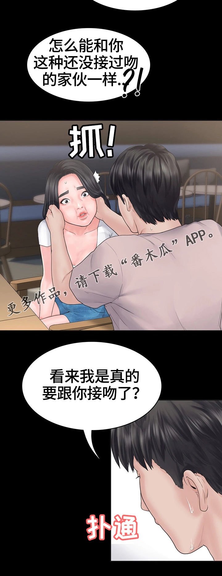第3章：玩笑
