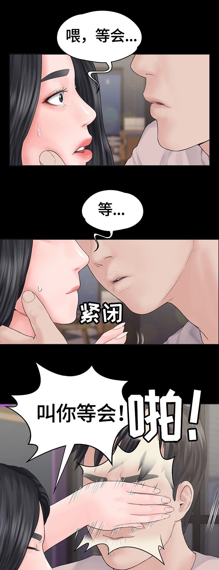第4章：惩罚