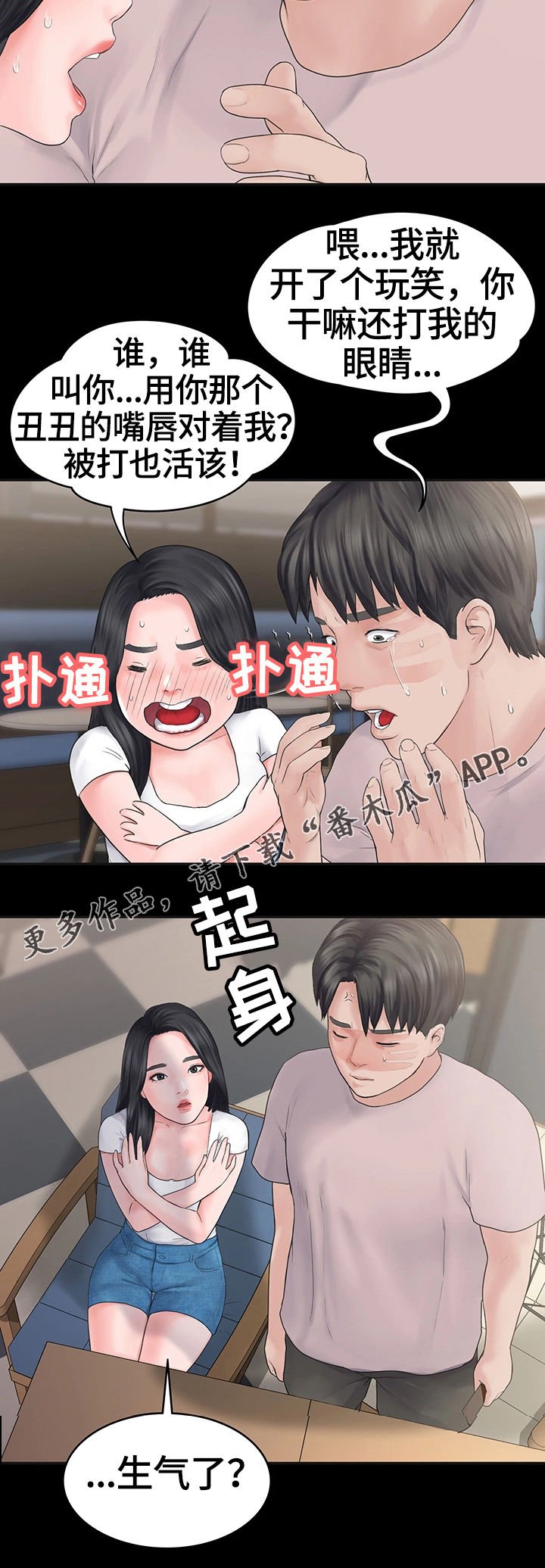 第4章：惩罚