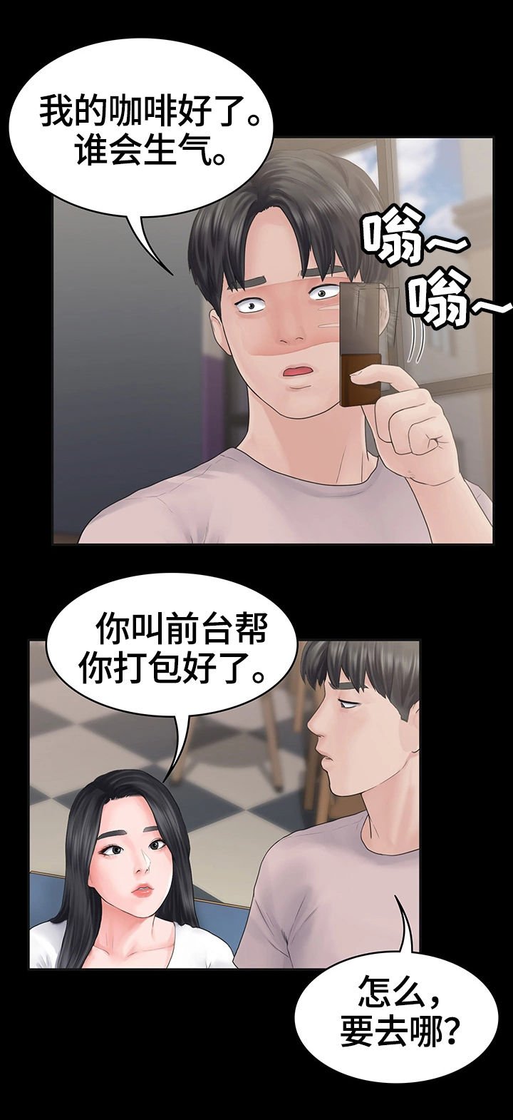 第4章：惩罚