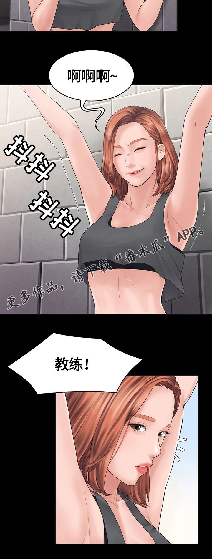 第4章：惩罚