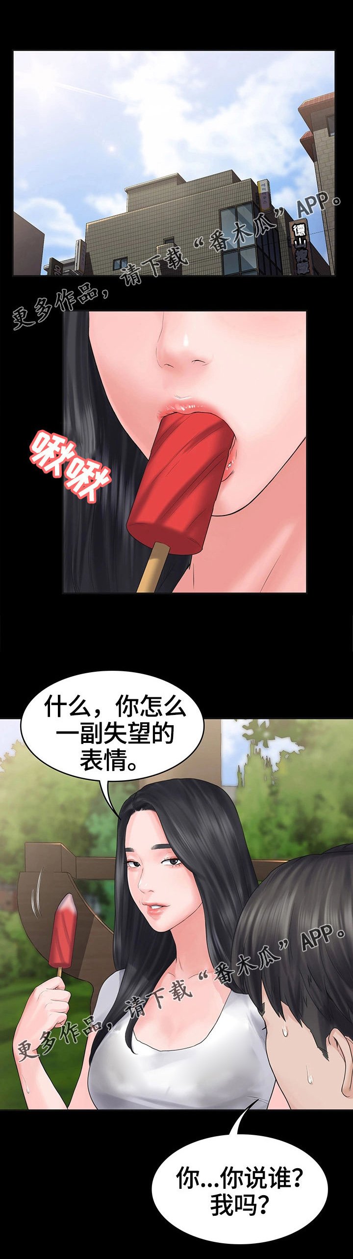 第5章：小气鬼