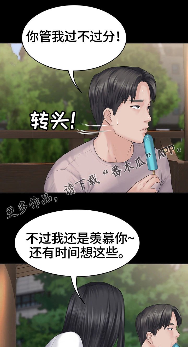 第5章：小气鬼