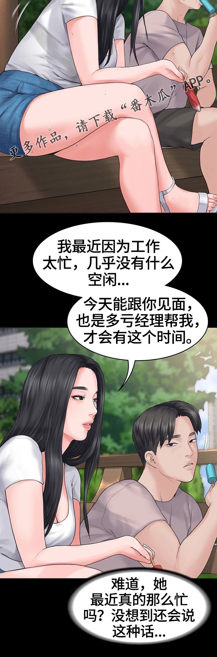 第5章：小气鬼