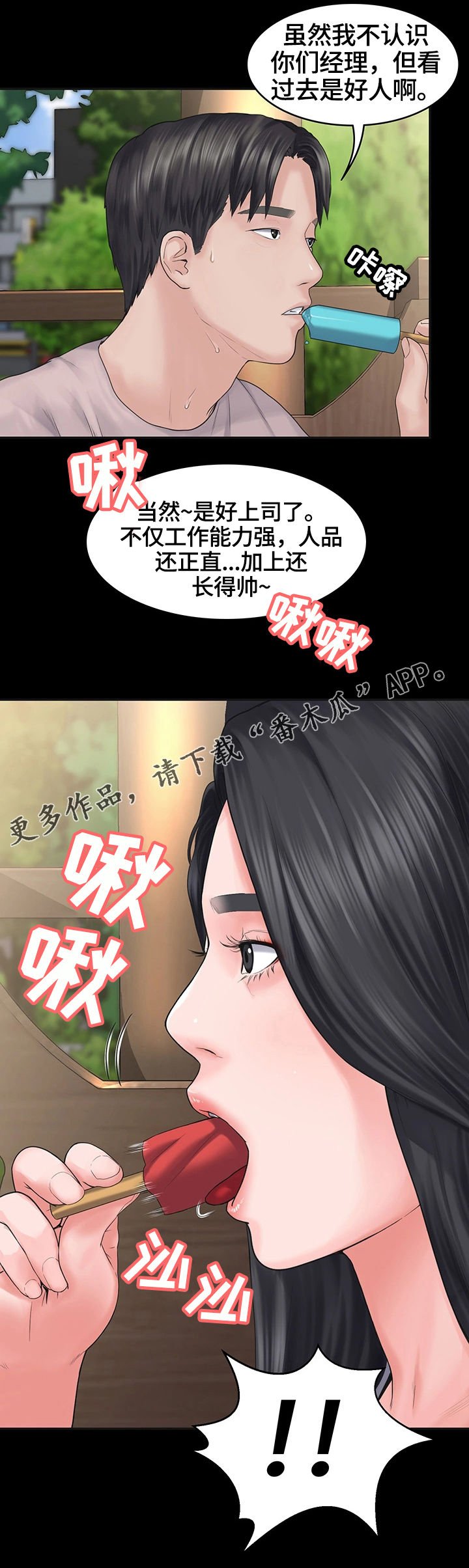 第5章：小气鬼