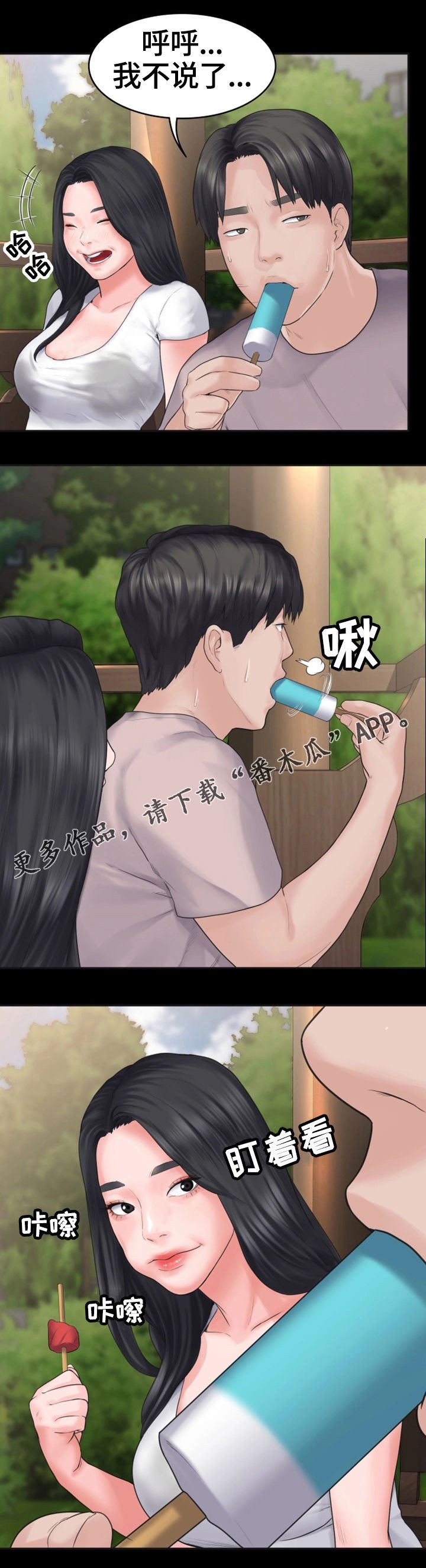 第5章：小气鬼