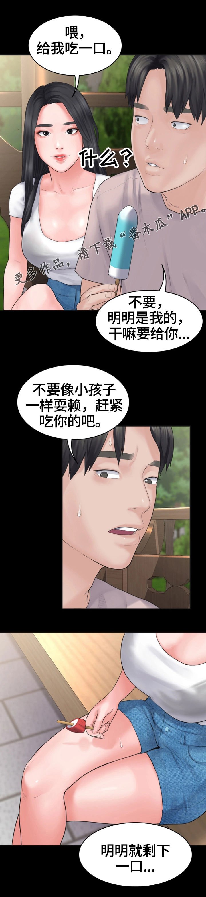 第5章：小气鬼