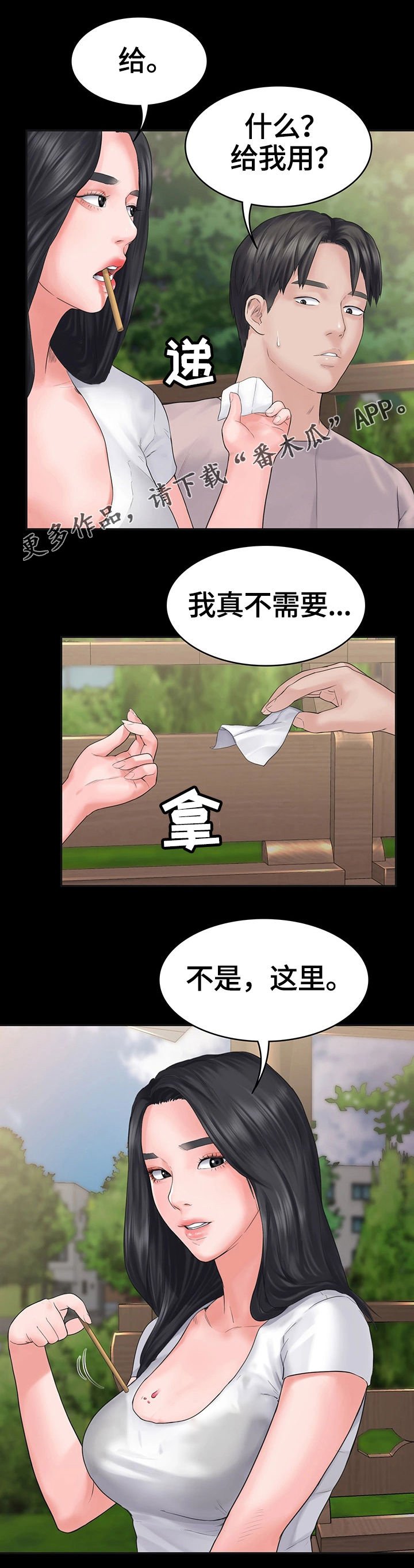第5章：小气鬼