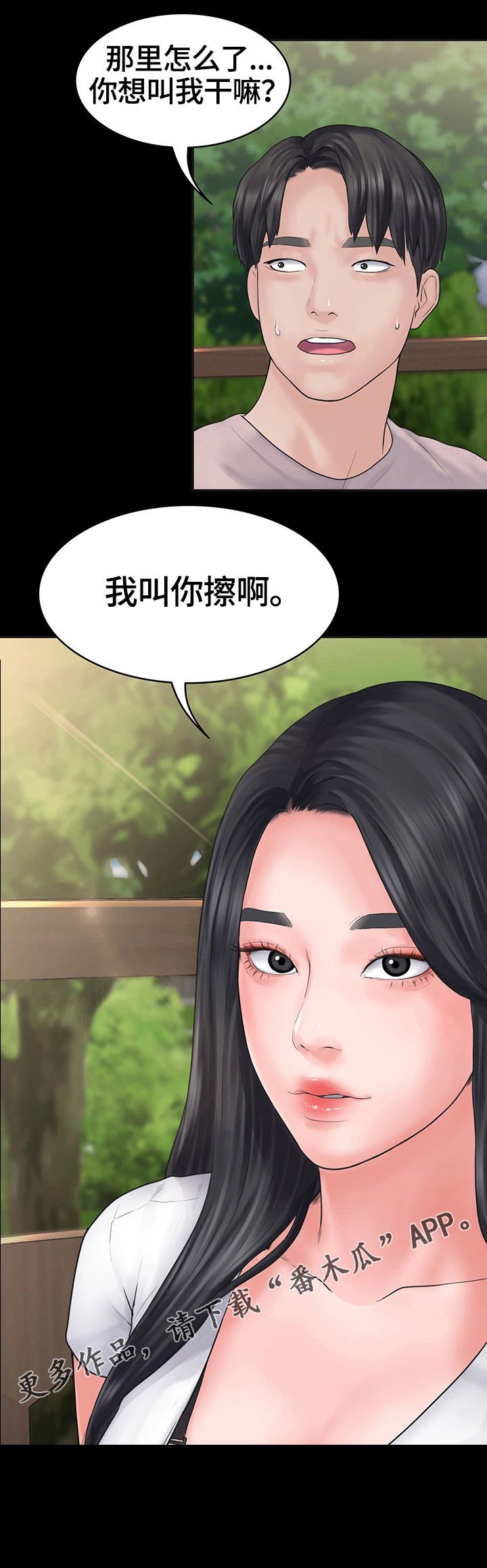 第5章：小气鬼