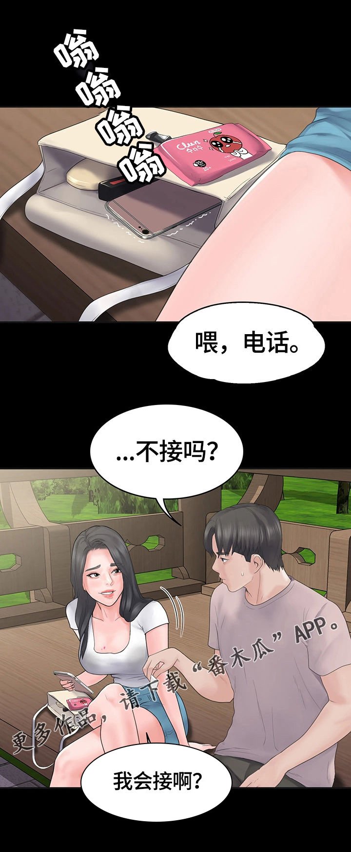 第6章：被的戏耍我