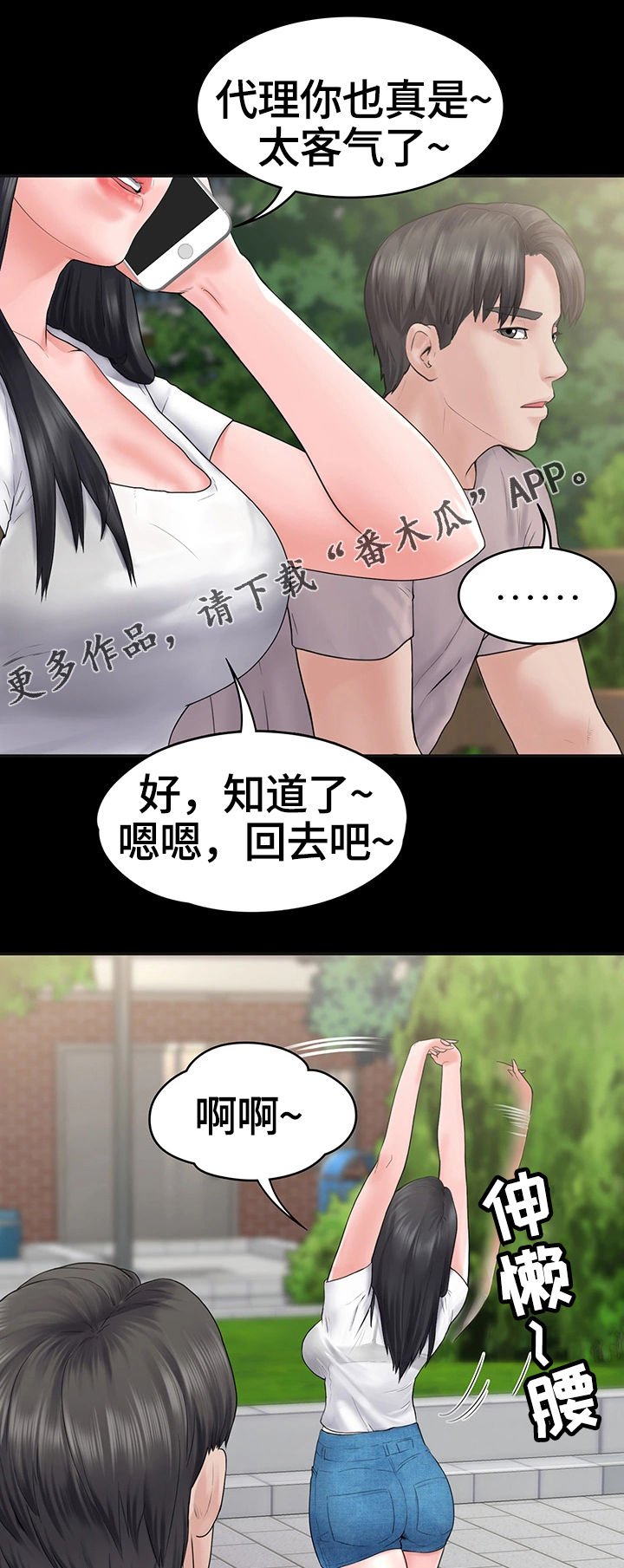 第6章：被的戏耍我