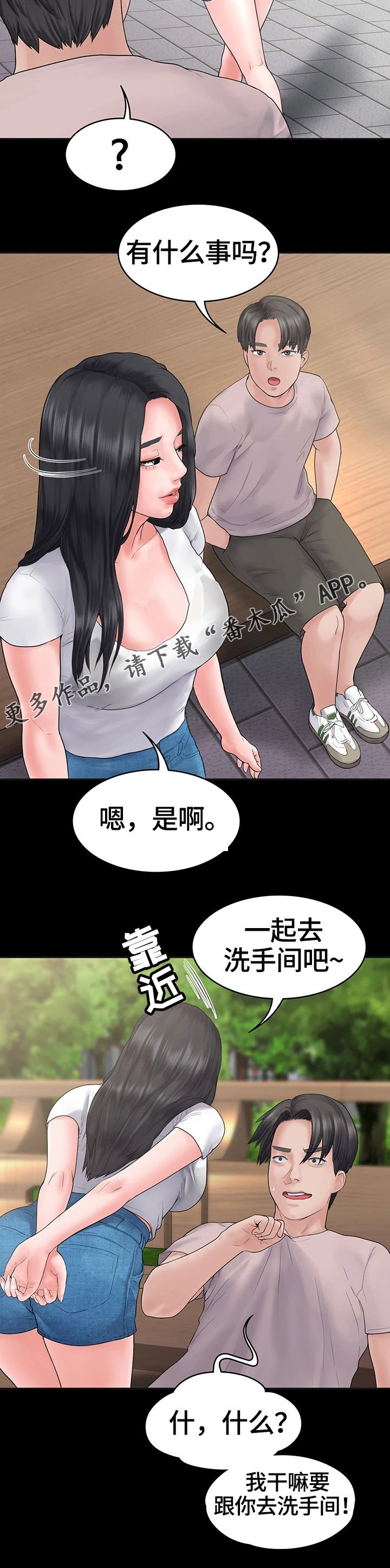 第6章：被的戏耍我