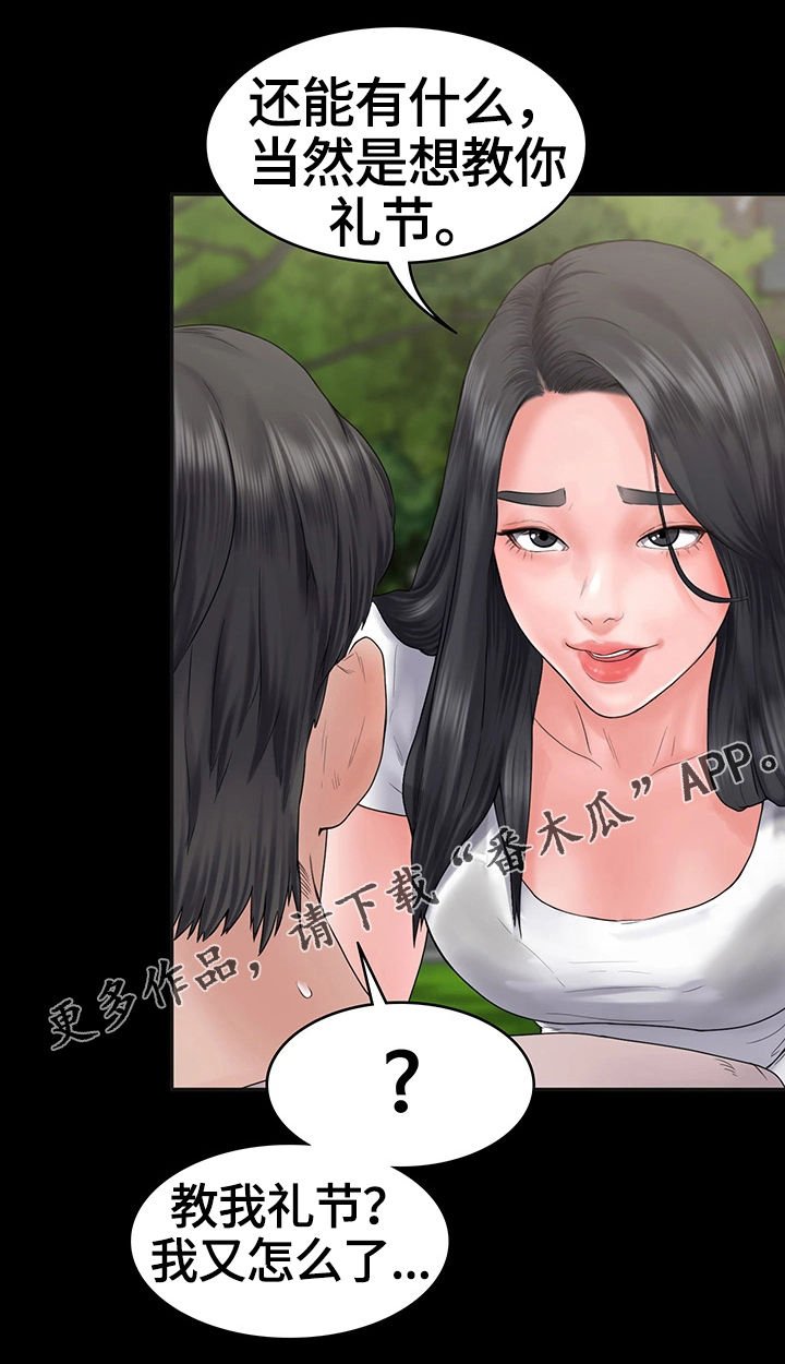 第6章：被的戏耍我