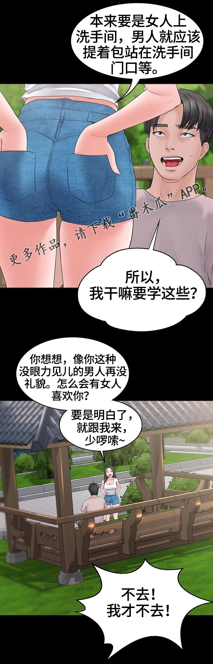 第6章：被的戏耍我